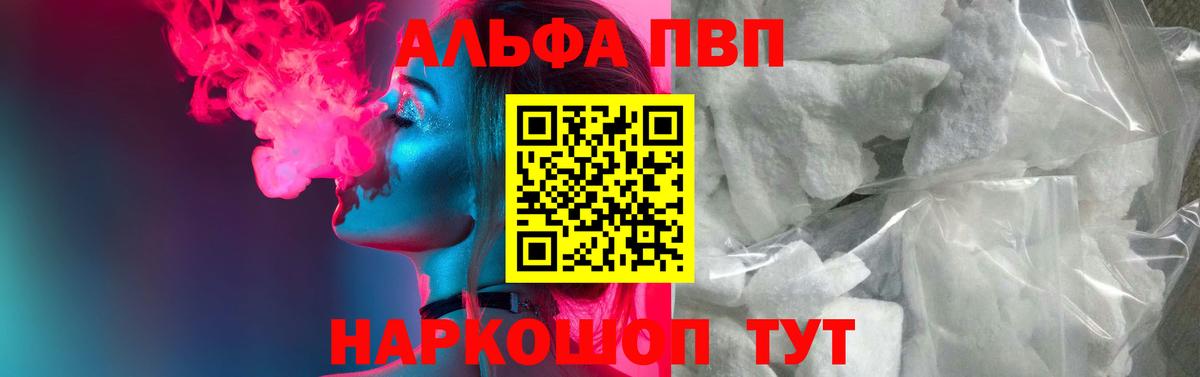 Alpha-PVP Соль Выкса