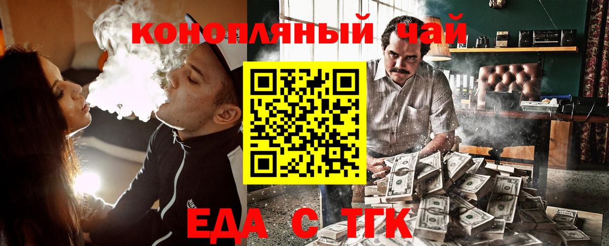 Canna-Cookies конопля  Вход с VPN  Выкса 