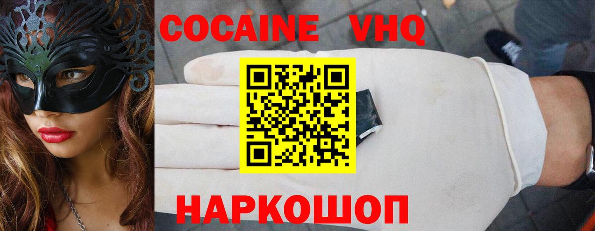 Выкса  COCAIN FishScale  Вход с VPN 