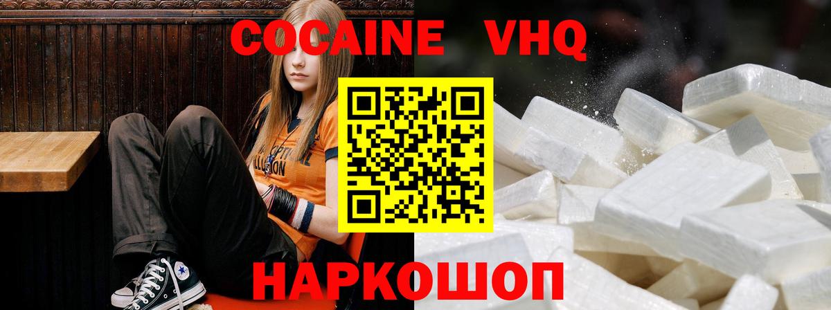 КОКАИН Эквадор Выкса