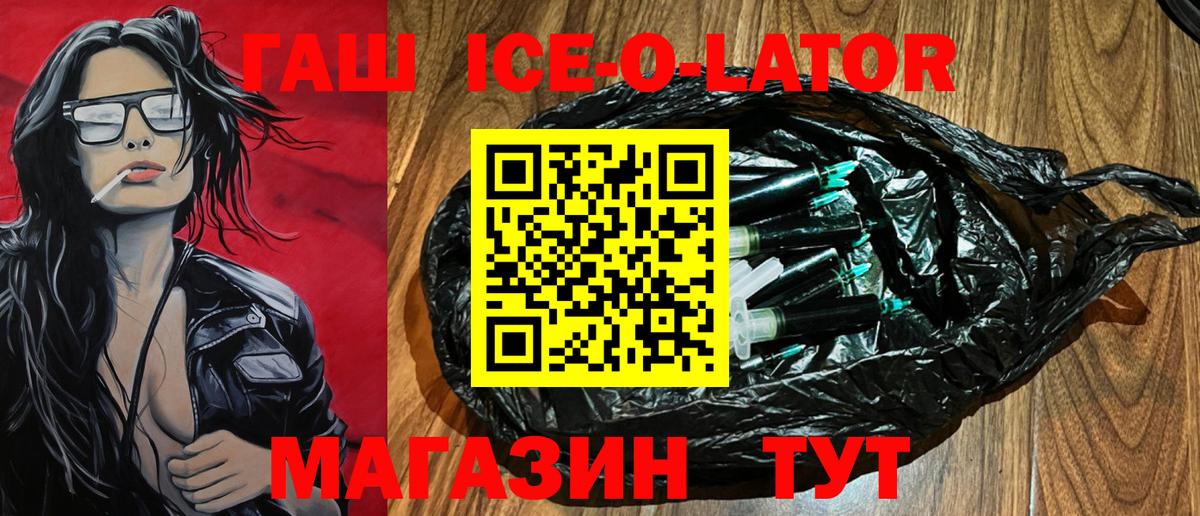 ГАШ Premium  ГАШИШ AMNESIA HAZE  Вход с VPN  наркотики  Выкса 