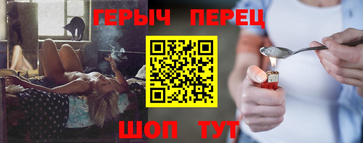 ГЕРОИН  Вход с VPN  Выкса  Героин хмурый 