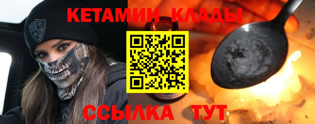 КЕТАМИН ketamine Выкса