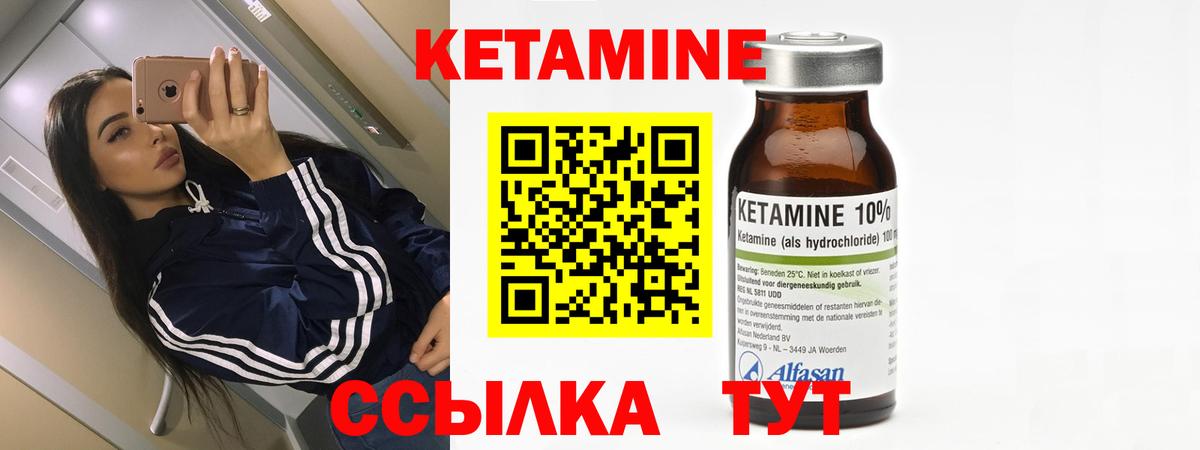Выкса  КЕТАМИН ketamine  Вход с VPN 