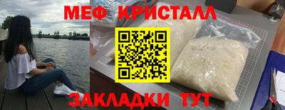 мяу мяу кристалл Гудермес