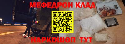 мяу мяу кристалл Гудермес