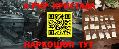 кристаллы Гуково