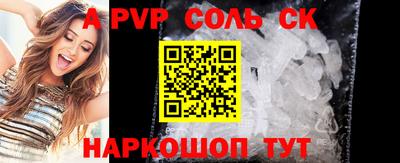 ALPHA-PVP Гулькевичи