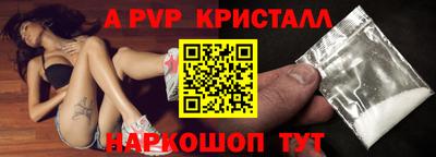 ALPHA-PVP Гулькевичи