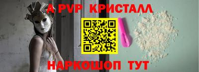 мяу мяу кристалл Гудермес