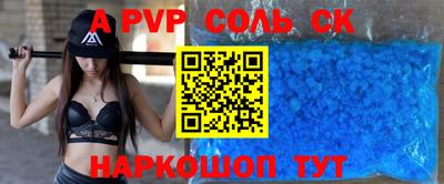 ALPHA-PVP Гулькевичи