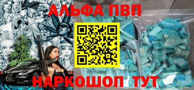 ALPHA-PVP Гулькевичи