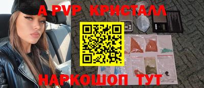 ALPHA-PVP Гулькевичи