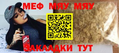 мяу мяу кристалл Гудермес
