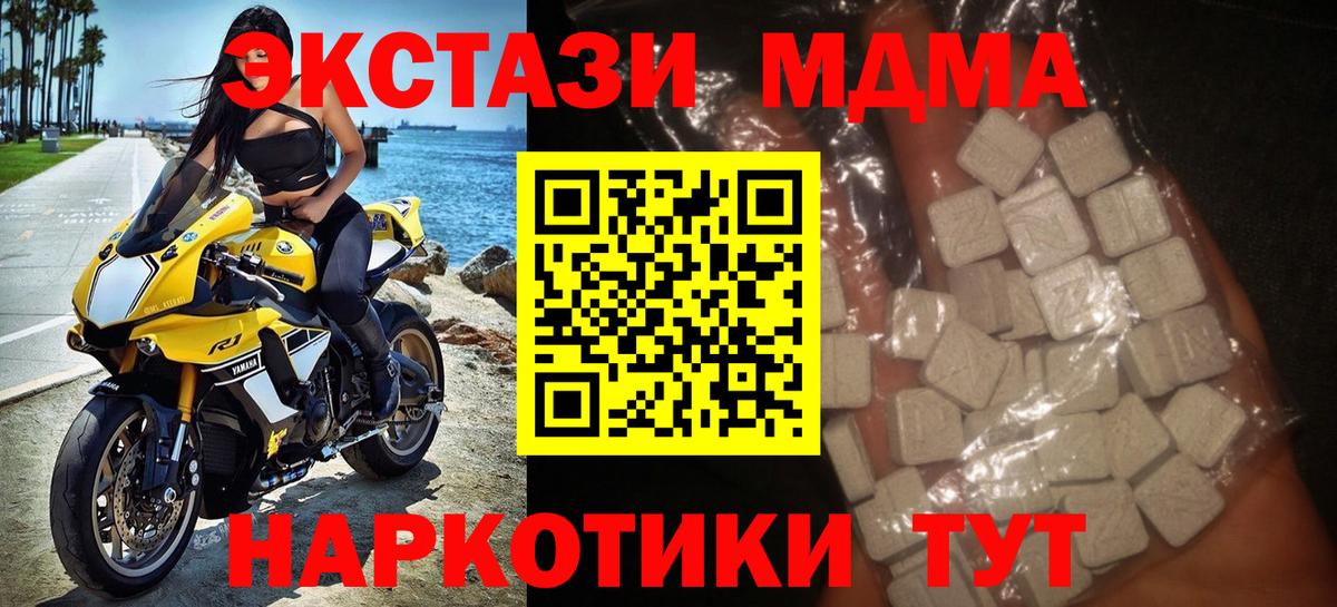 MDMA  Вход с VPN  МДМА кристаллы  Выкса  МДМА crystal 