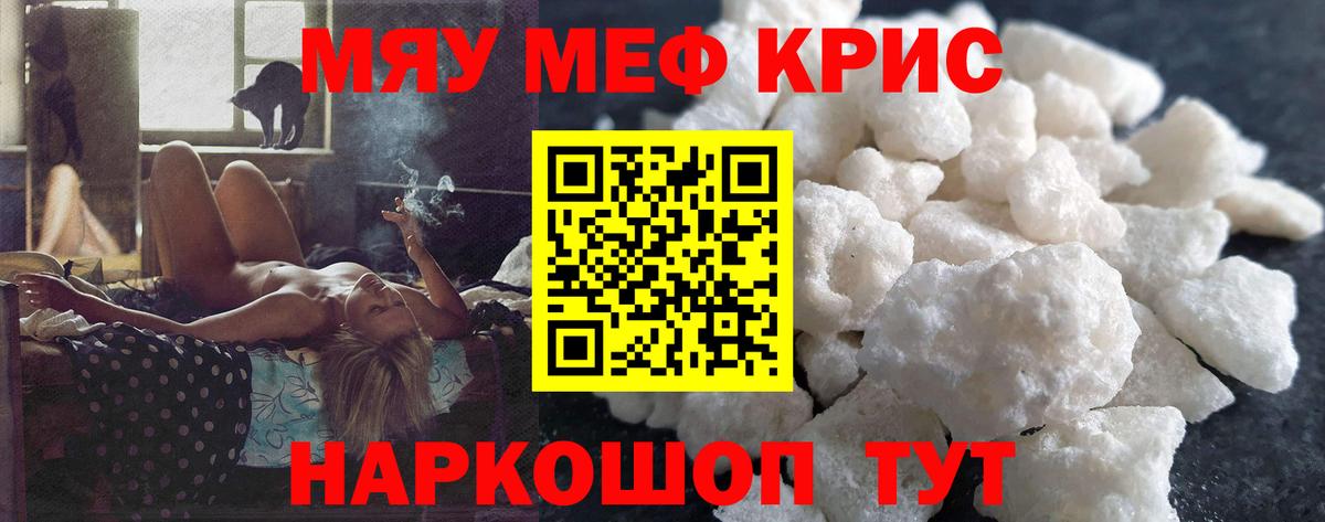 Мефедрон мука Выкса