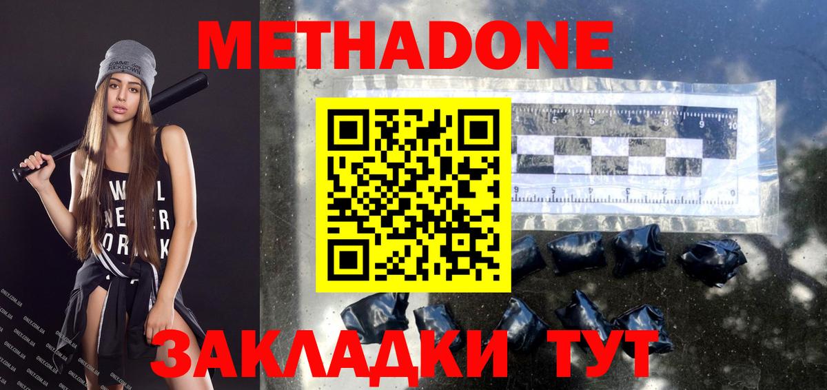 Метадон белоснежный  Вход с VPN  Выкса 