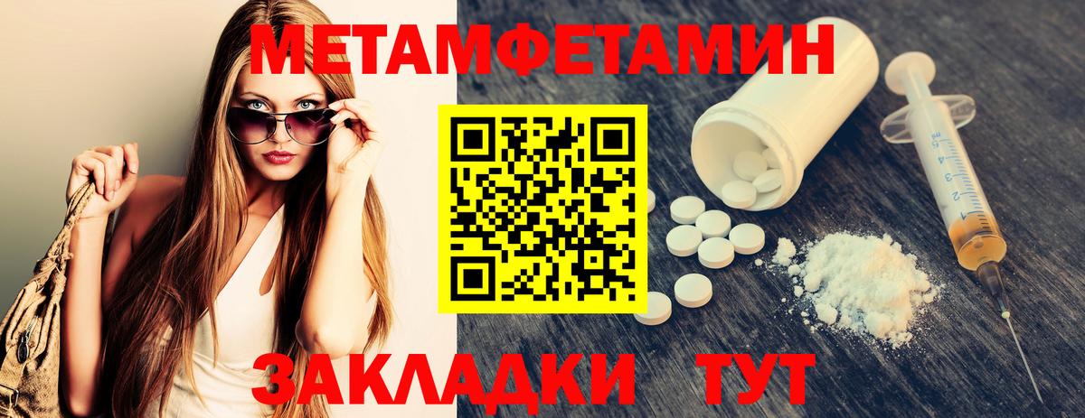 Метамфетамин пудра Выкса